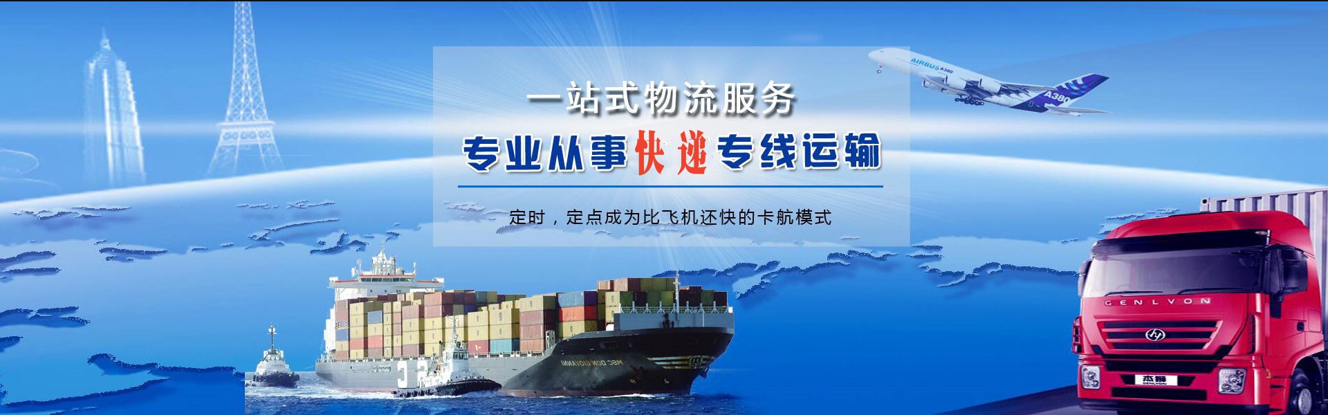 府谷到北京物流公司-府谷至北京物流专线-府谷空运到北京-优时通物流有限公司