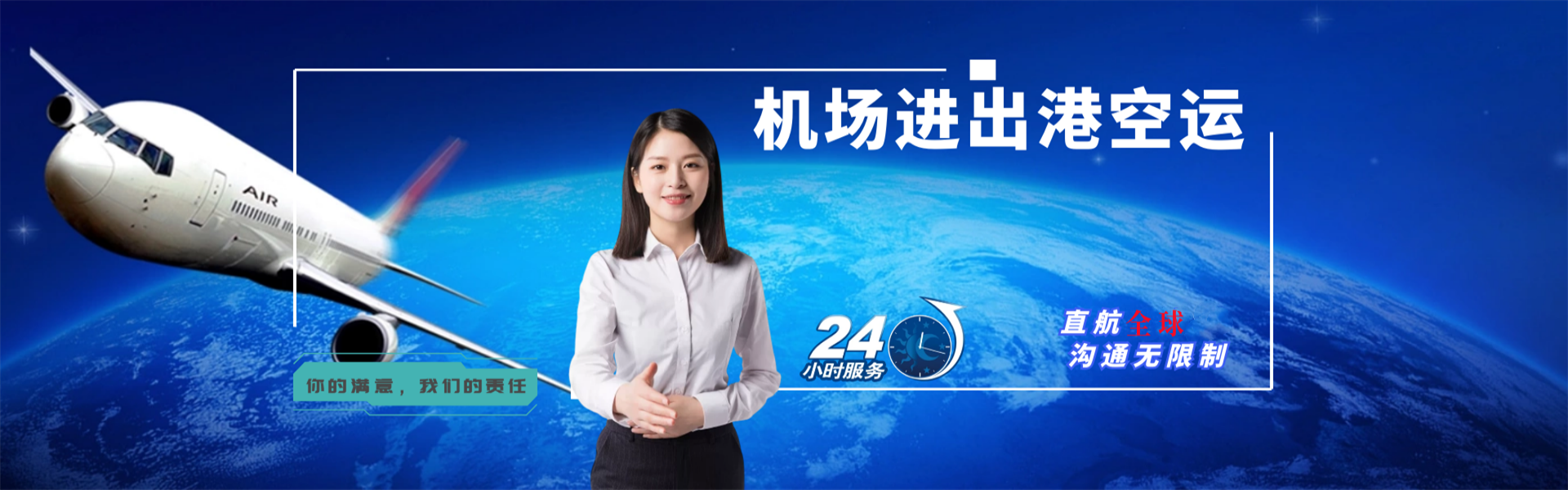 府谷到北京物流公司-府谷至北京物流专线-府谷空运到北京-优时通物流有限公司