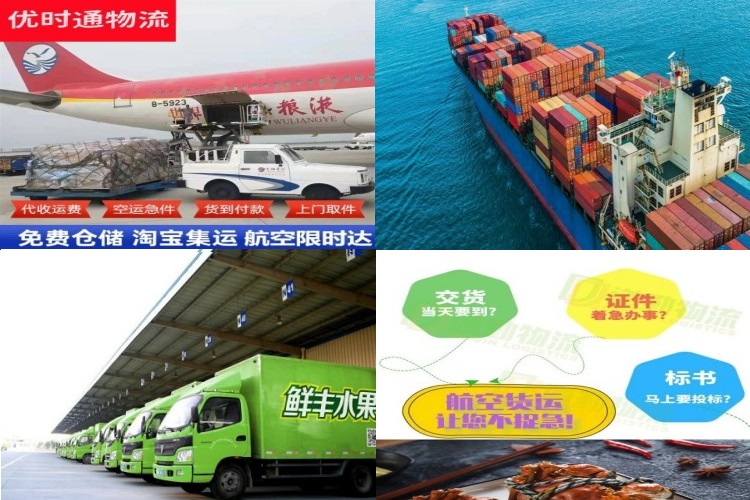府谷到北京航空货运公司-府谷到北京物流专线